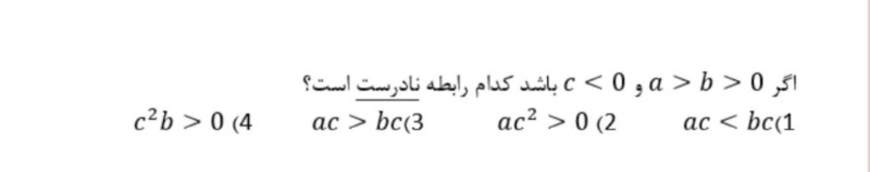 دریافت سوال 10