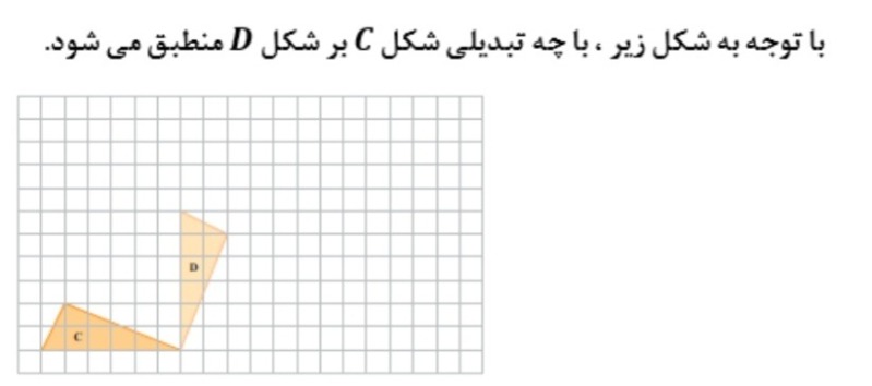 دریافت سوال 18