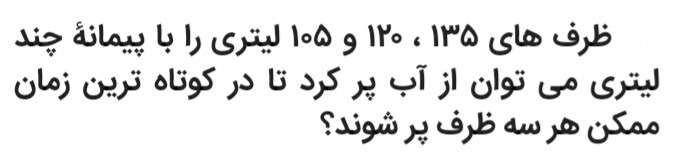 دریافت سوال 17