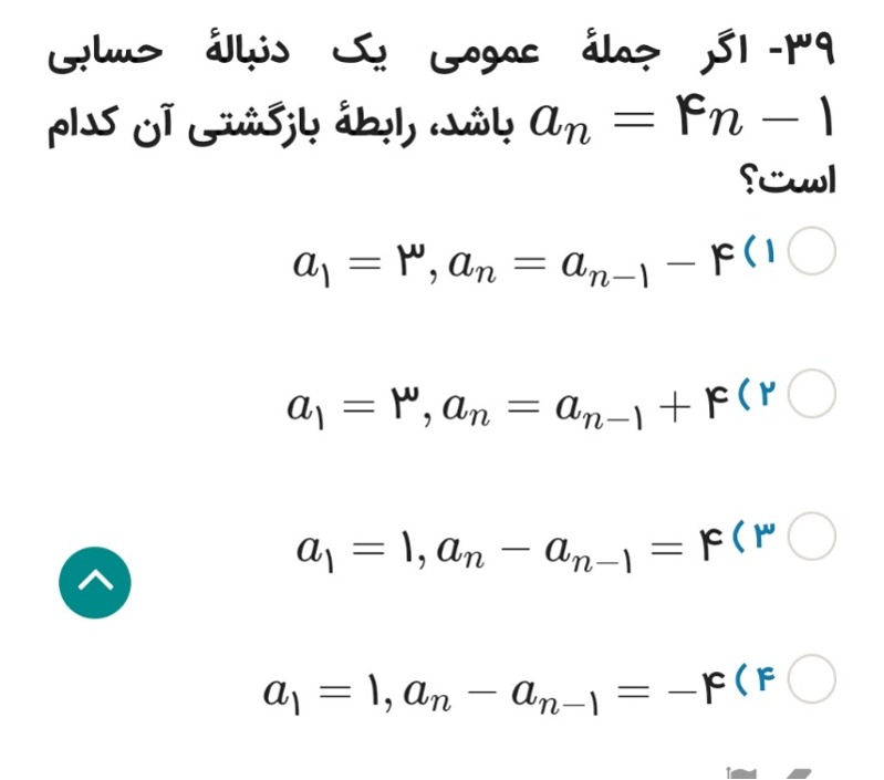 دریافت سوال 5