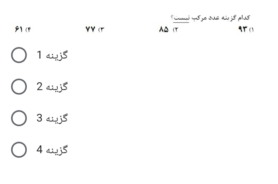 دریافت سوال 18