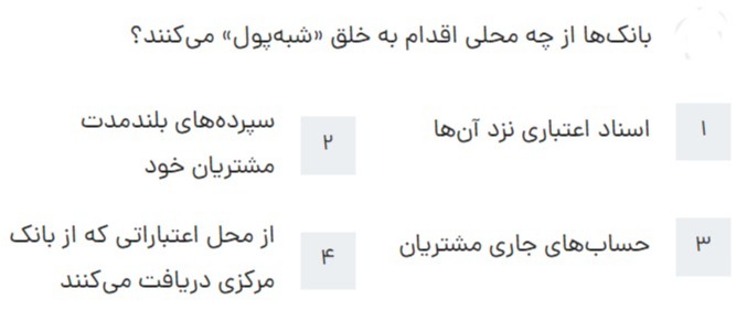 دریافت سوال 28