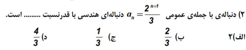 دریافت سوال 2