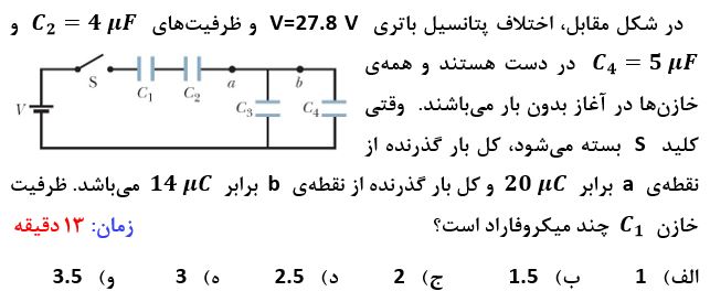 دریافت سوال 1