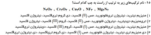 دریافت سوال 16