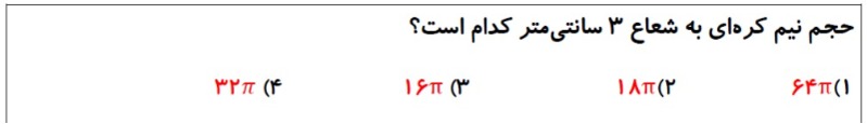 دریافت سوال 7