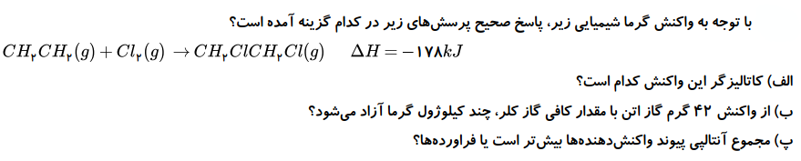 دریافت سوال 3