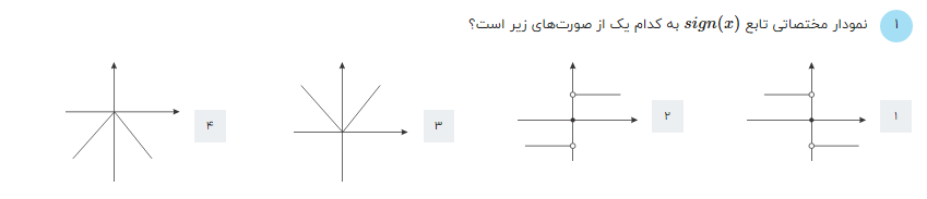 دریافت سوال 7