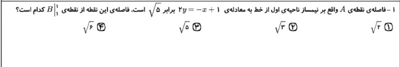 دریافت سوال 1