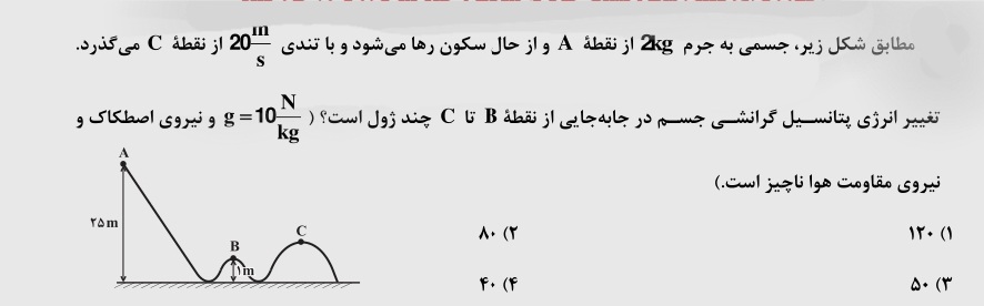 دریافت سوال 9