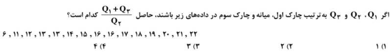 دریافت سوال 1