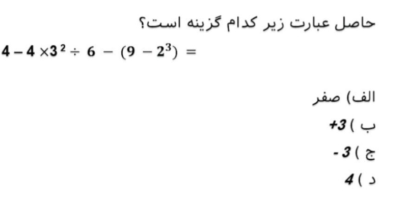 دریافت سوال 22