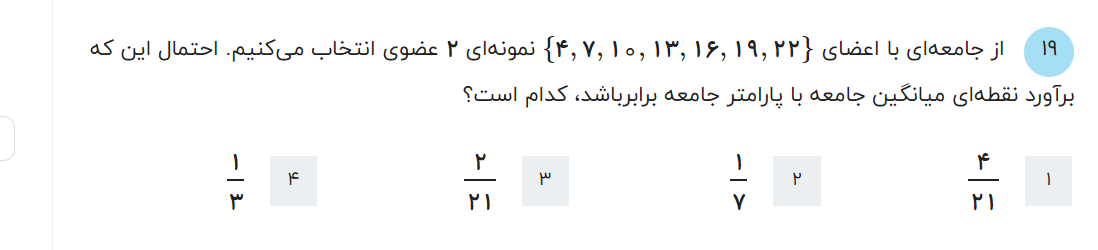 دریافت سوال 19