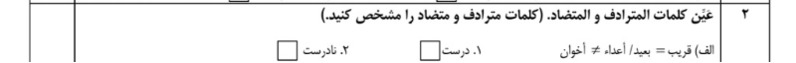 دریافت سوال 2