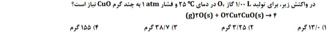 دریافت سوال 16