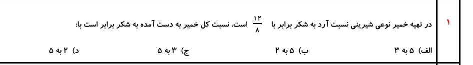 دریافت سوال 1