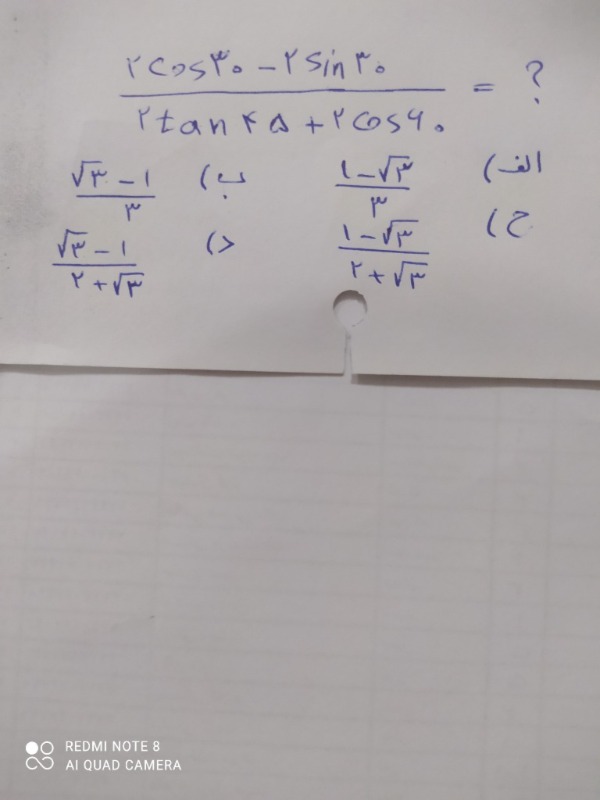 دریافت سوال 6