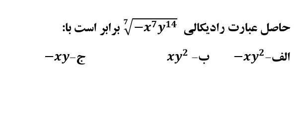 دریافت سوال 10