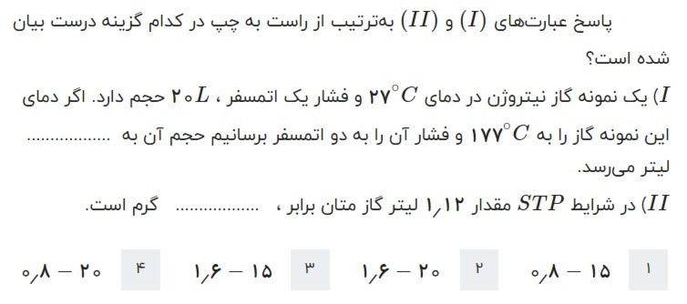 دریافت سوال 28