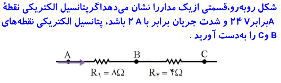 دریافت سوال 7