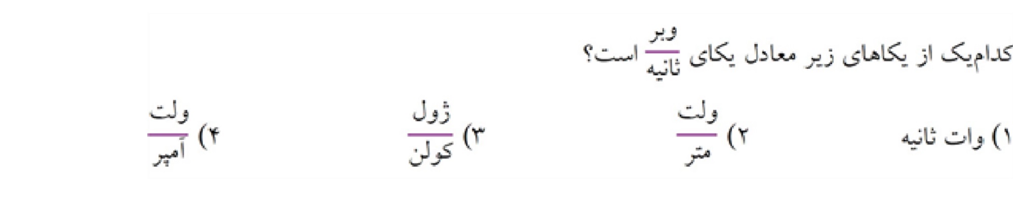 دریافت سوال 2