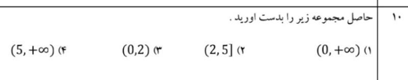 دریافت سوال 10