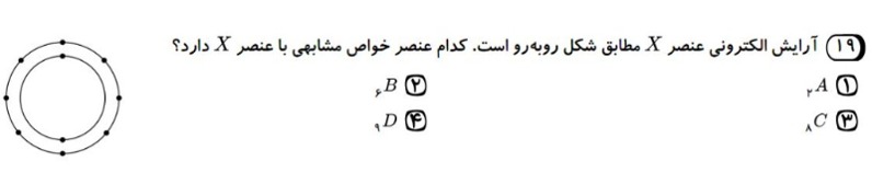 دریافت سوال 19