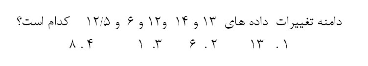 دریافت سوال 28