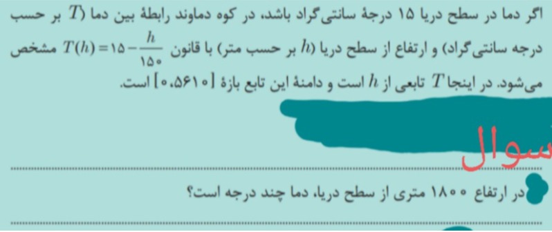 دریافت سوال 11