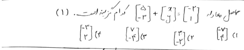 دریافت سوال 21