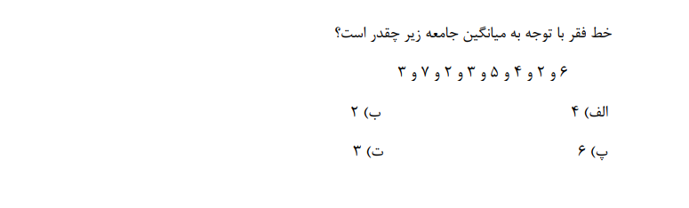 دریافت سوال 17