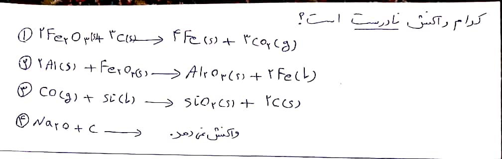 دریافت سوال 16