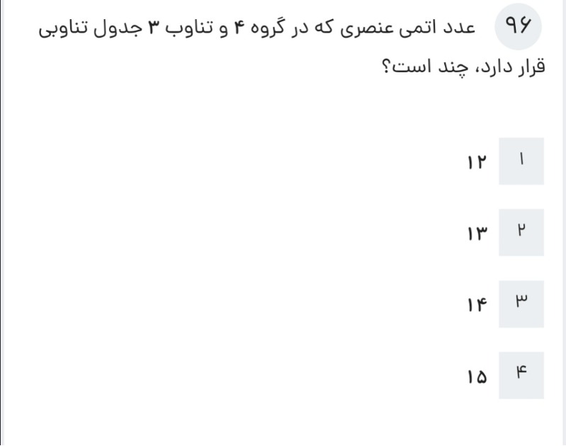 دریافت سوال 10