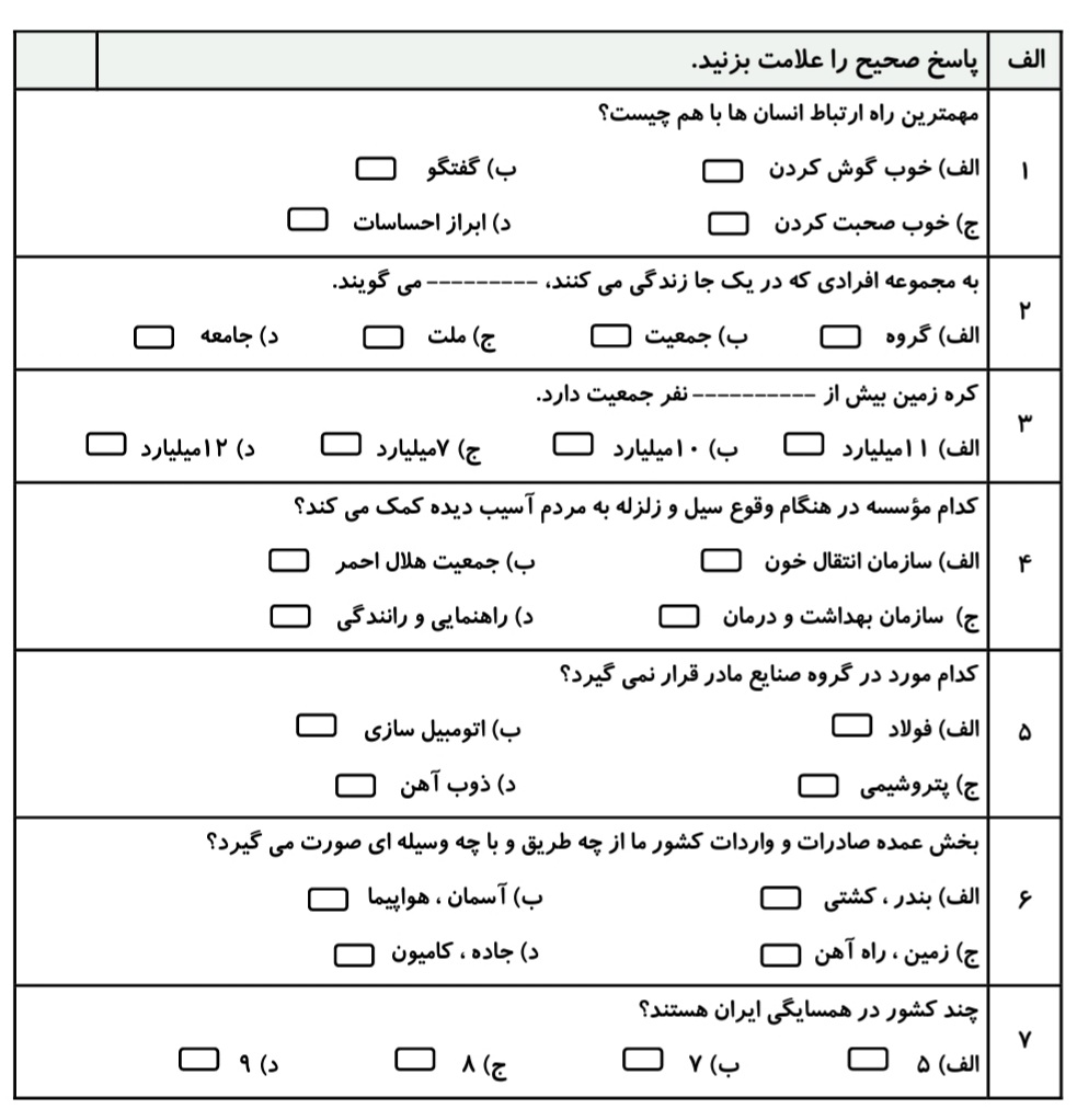 دریافت سوال 1