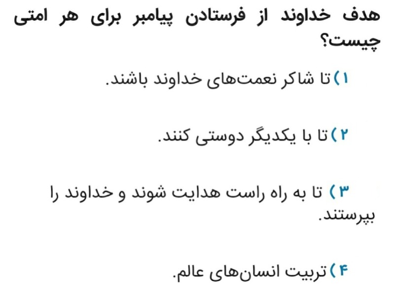 دریافت سوال 7