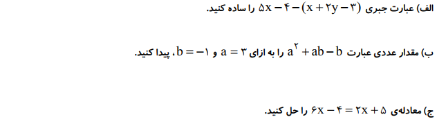 دریافت سوال 4