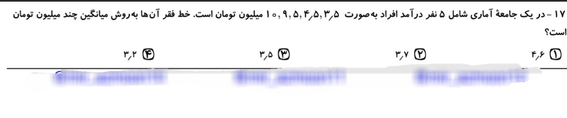 دریافت سوال 92