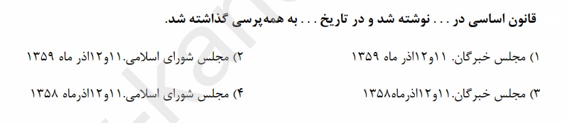 دریافت سوال 23