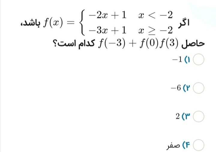 دریافت سوال 17