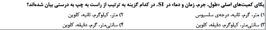 دریافت سوال 2