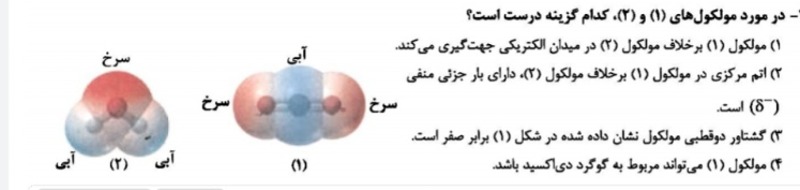 دریافت سوال 1