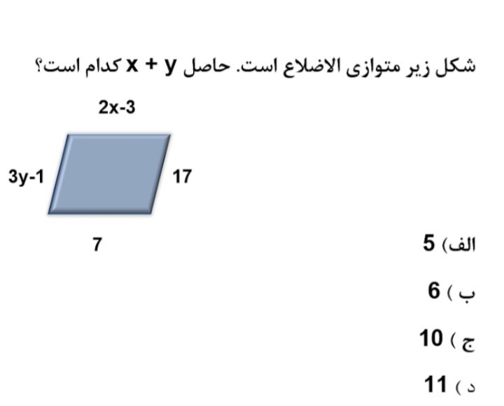 دریافت سوال 8