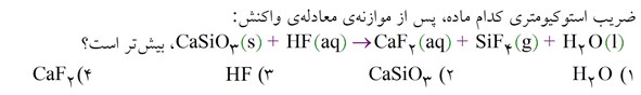 دریافت سوال 10