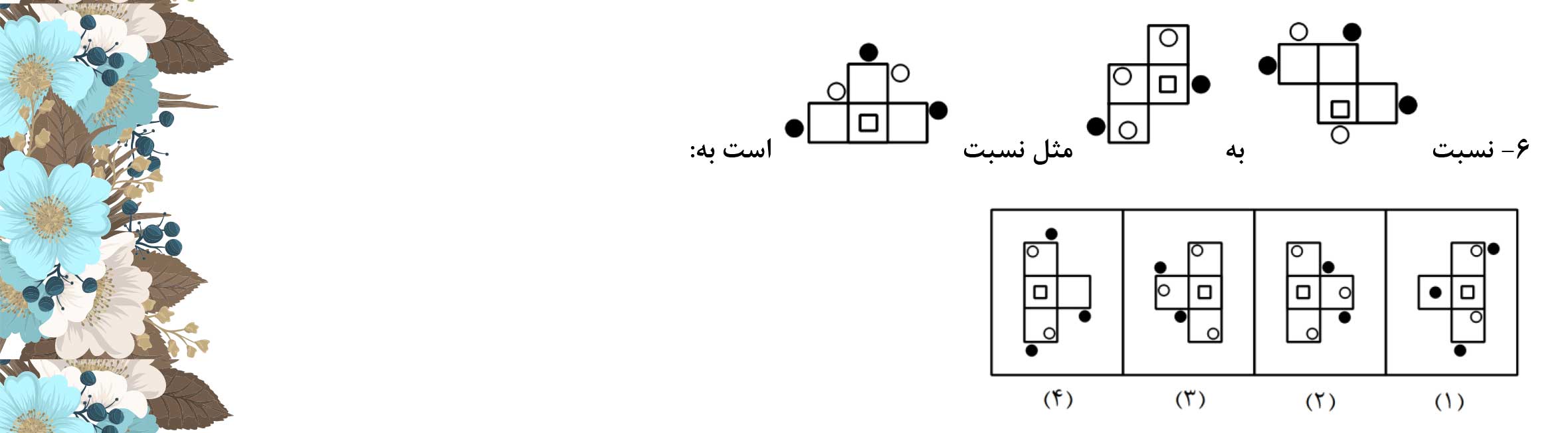 دریافت سوال 6