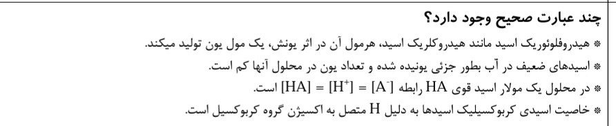 دریافت سوال 7