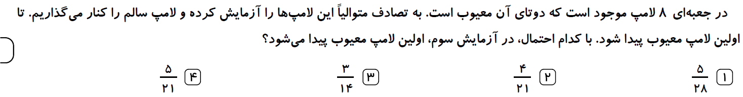 دریافت سوال 6