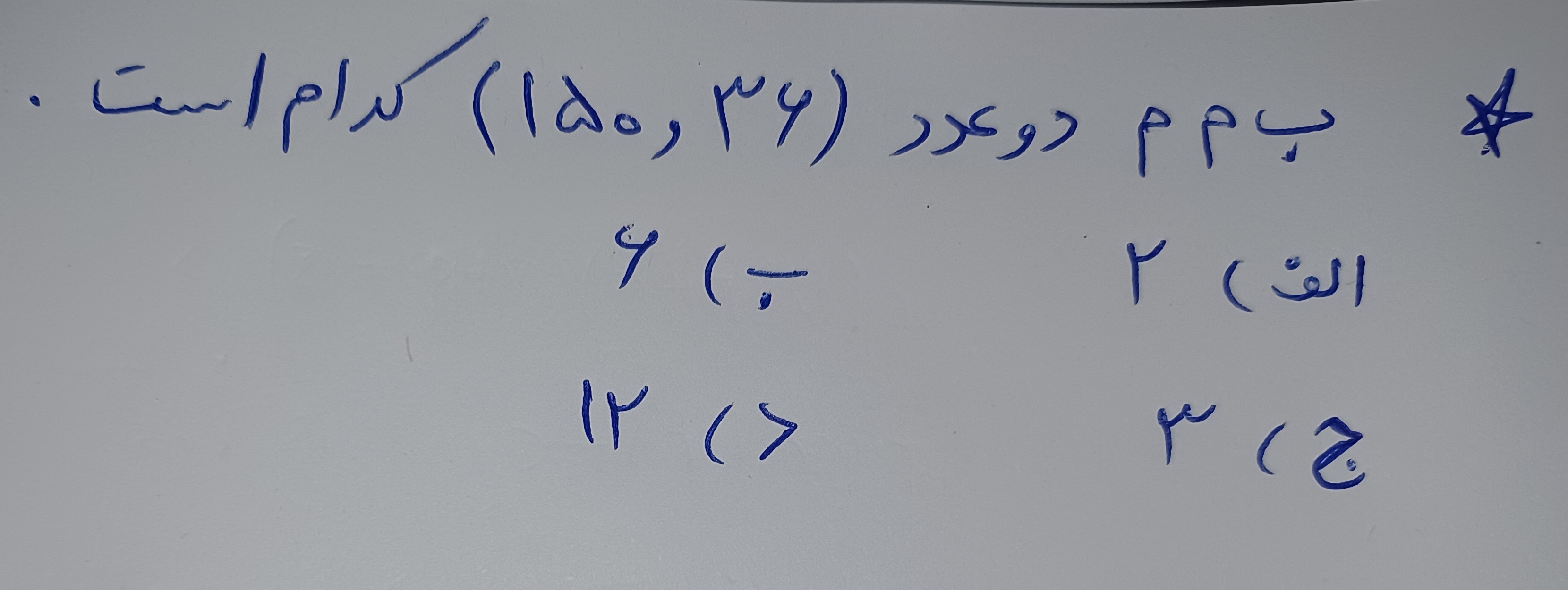 دریافت سوال 7