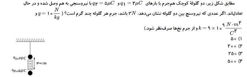 دریافت سوال 18