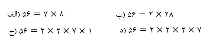 دریافت سوال 4