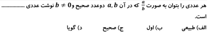 دریافت سوال 11